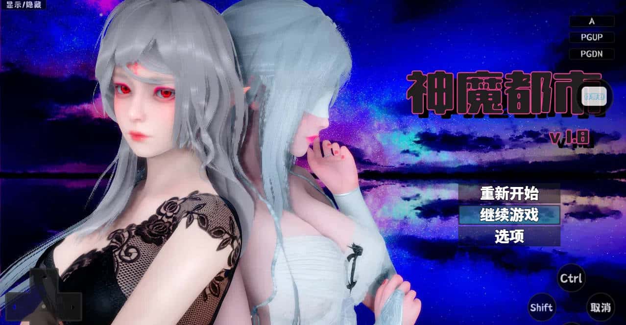 神魔都市全息投影